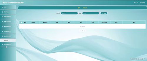 基于SSM框架與Java的新生報(bào)到管理系統(tǒng)設(shè)計(jì)與實(shí)現(xiàn)
