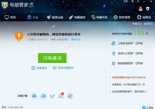 面對計算機系統服務中的頑固病毒 專業處理與防范指南